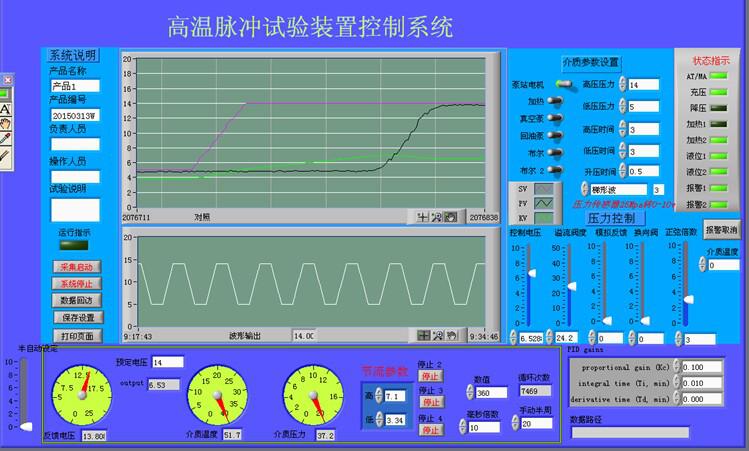 脈沖測試軟件